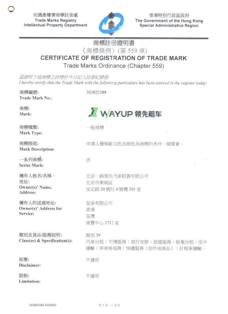 北京汽車租賃 北京汽車租賃